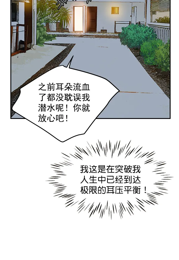 第75话 第70页