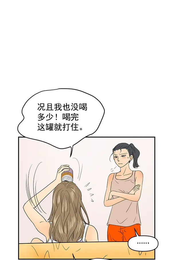 第75话 第72页
