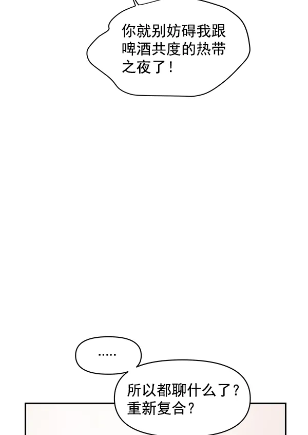 第75话 第73页