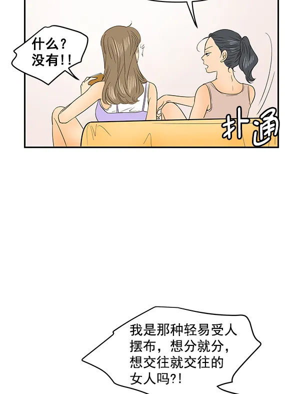 第75话 第74页