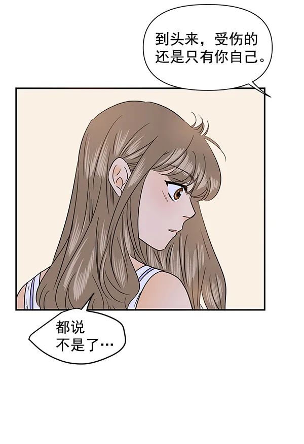 第75话 第85页