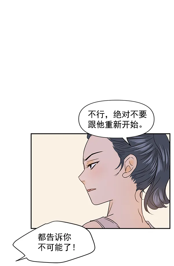第75话 第86页