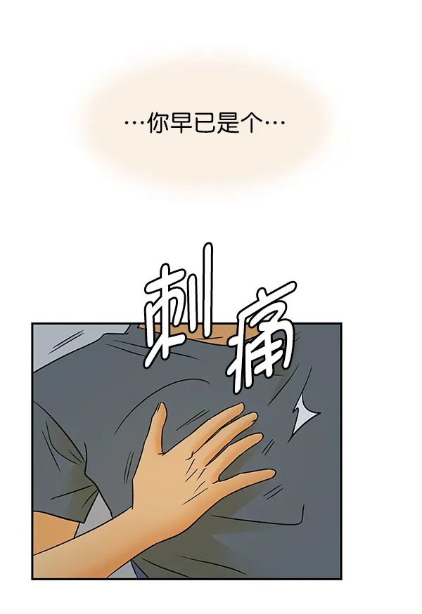 第75话 第97页