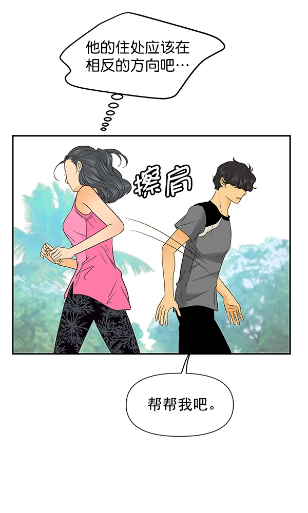 第76话 第14页