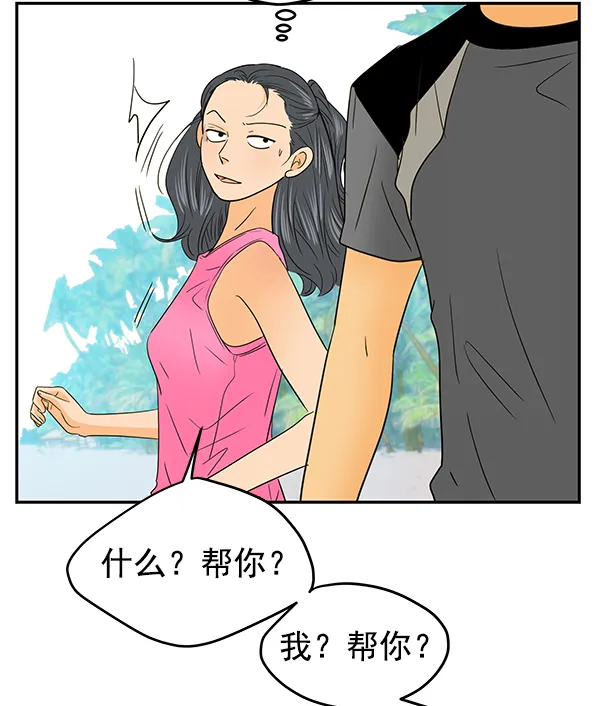 第76话 第20页