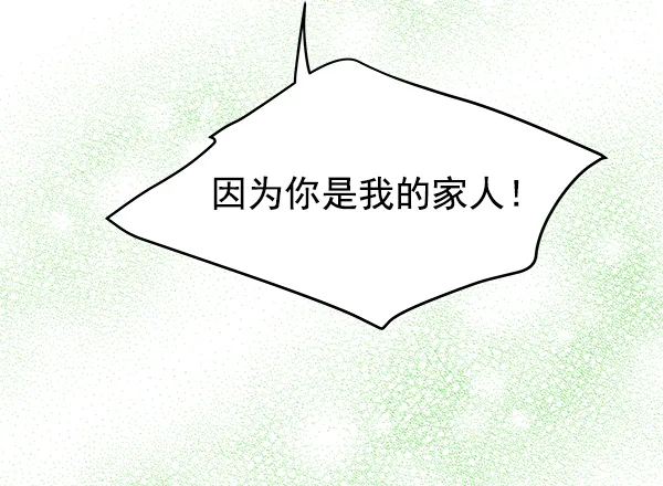 第76话 第23页