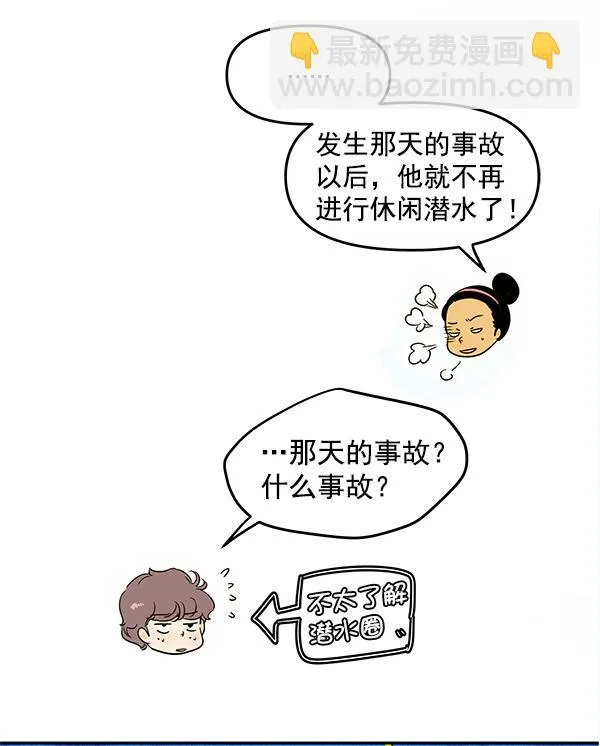 第77话 第21页