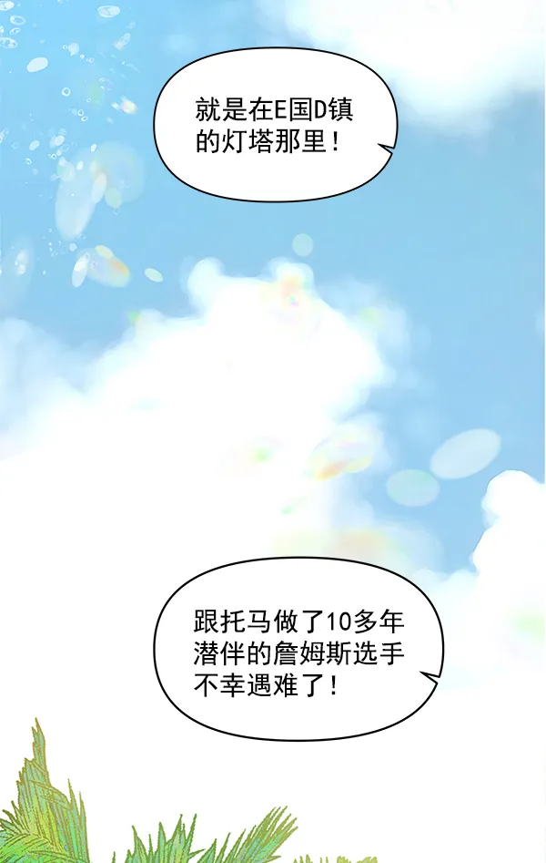 第77话 第23页