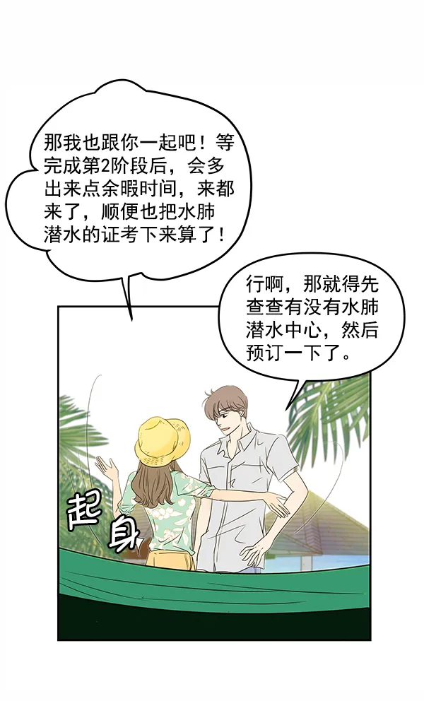 第77话 第61页