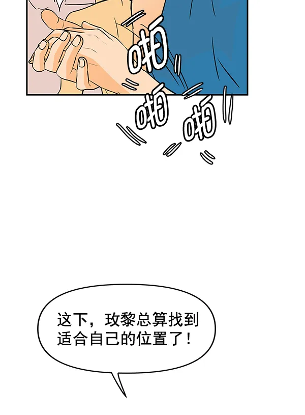 第77话 第89页