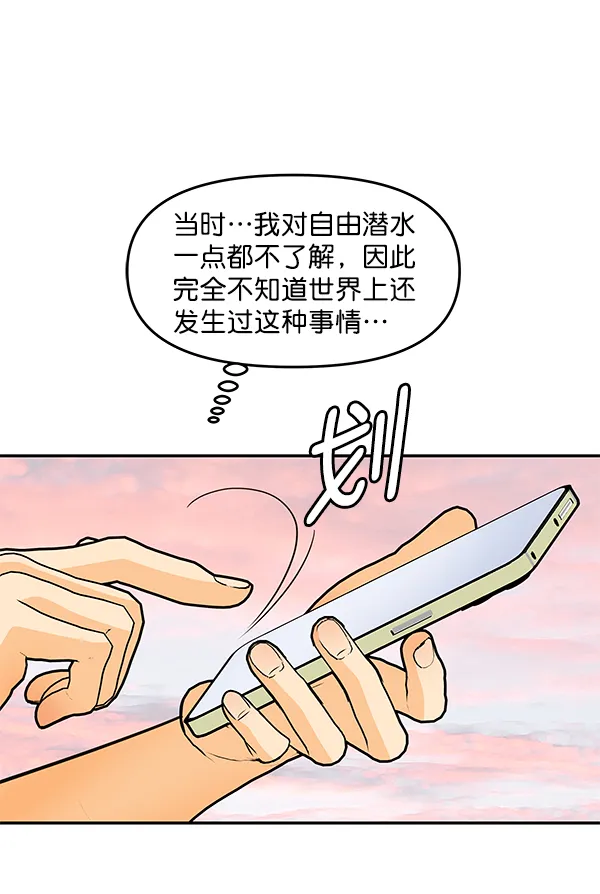 第78话 第9页
