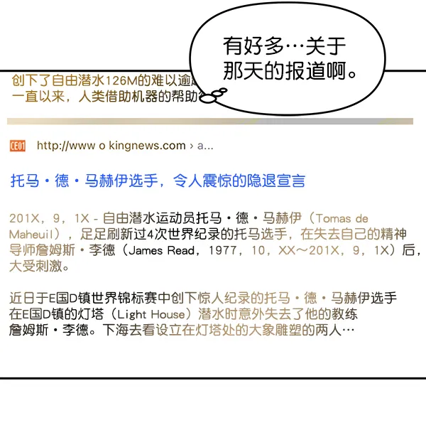 第78话 第11页