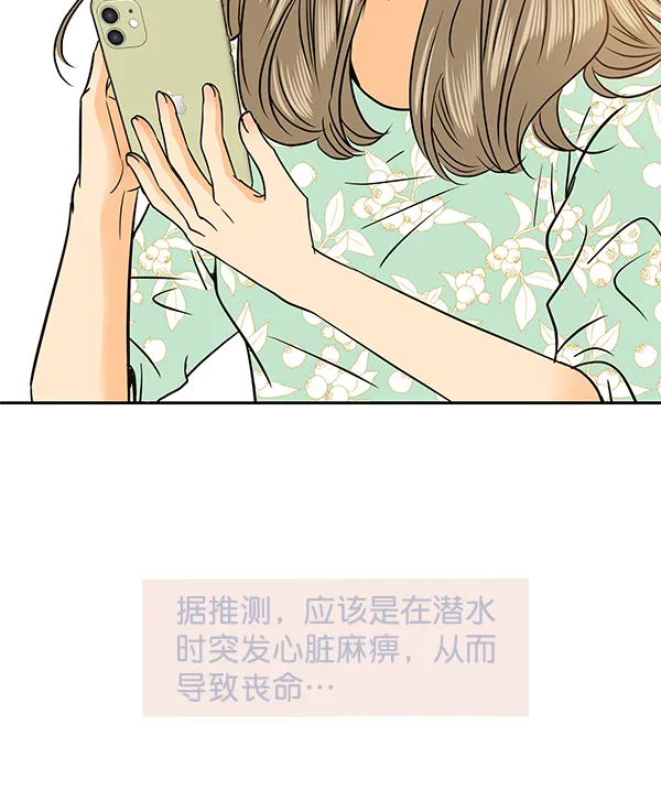第78话 第13页