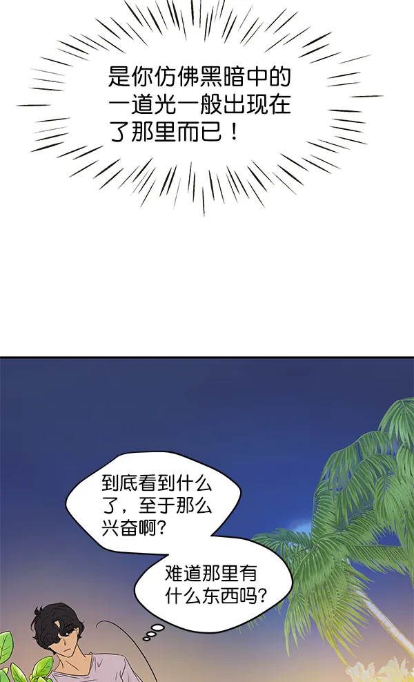 第78话 第50页
