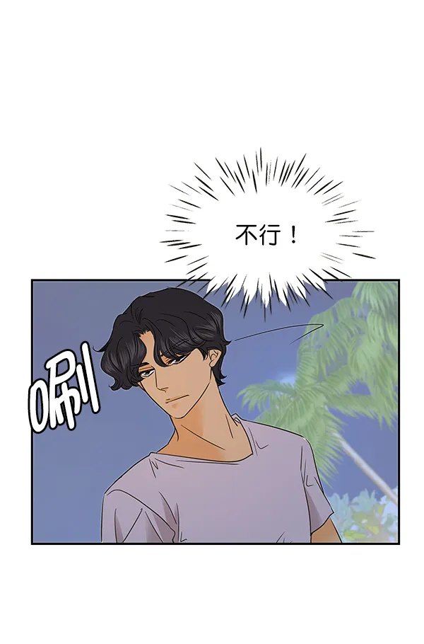 第78话 第57页