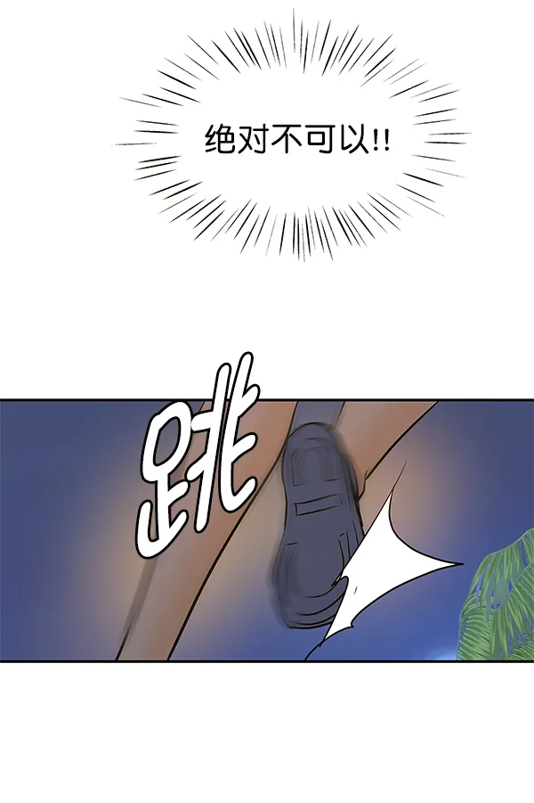 第78话 第71页
