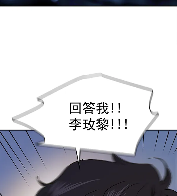第78话 第73页