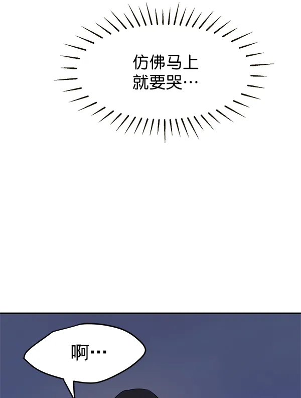 第78话 第86页