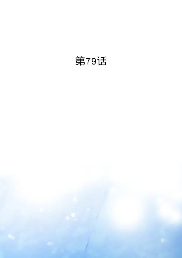 第79话 第2页