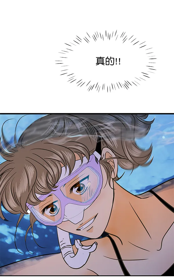 第79话 第9页