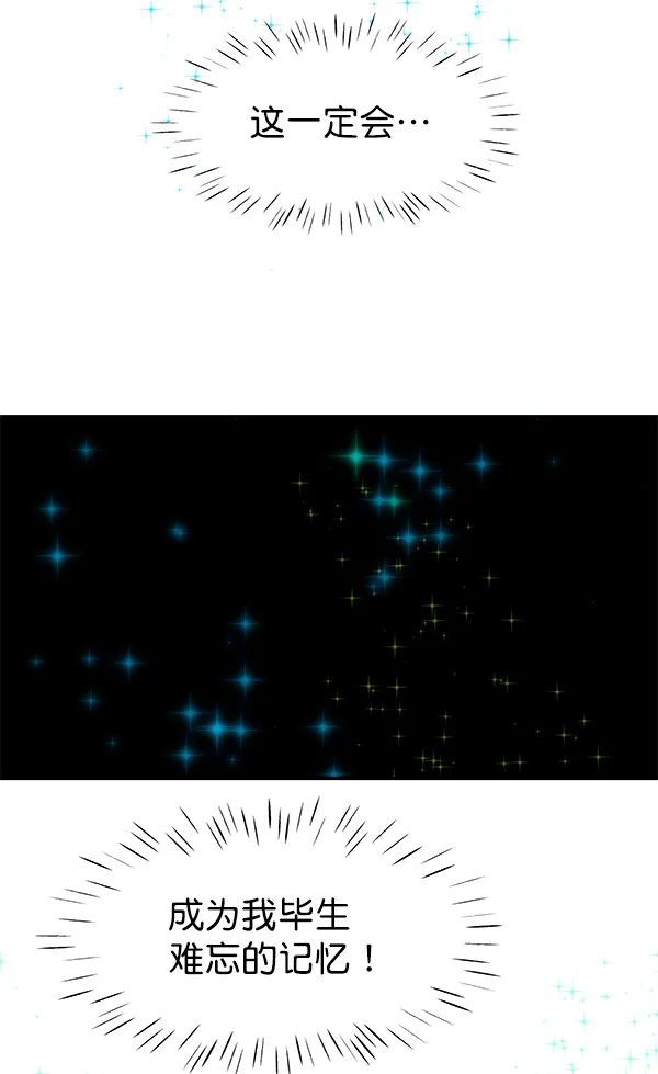 第79话 第12页