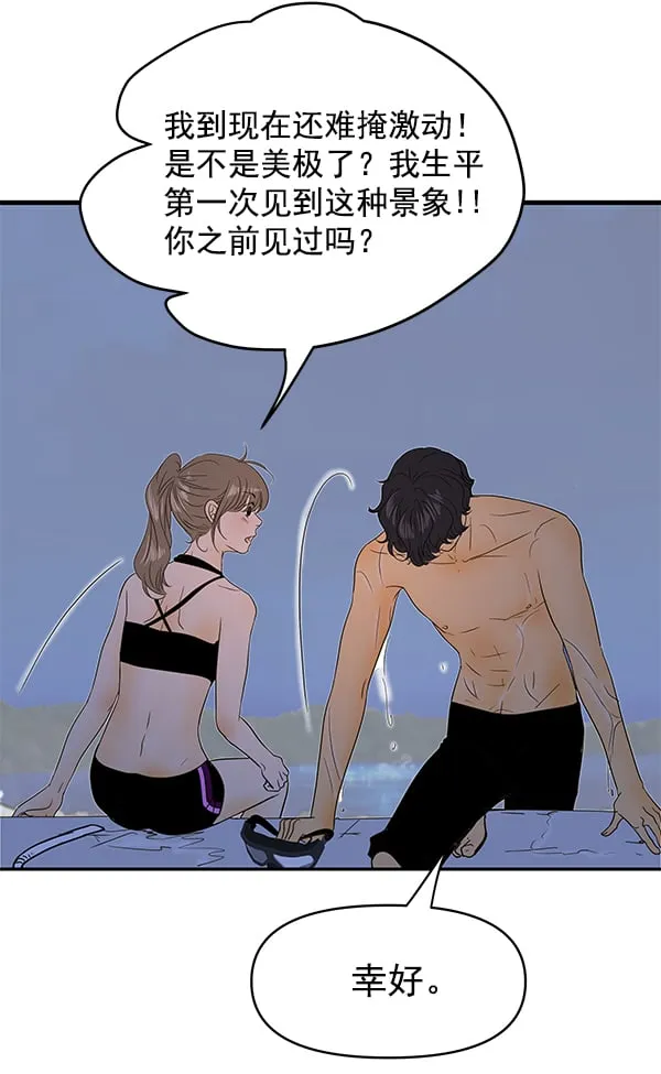 第79话 第23页