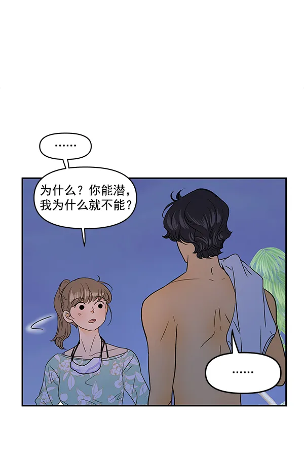 第79话 第32页