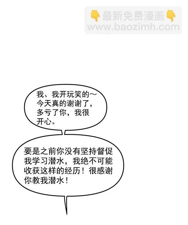 第79话 第33页
