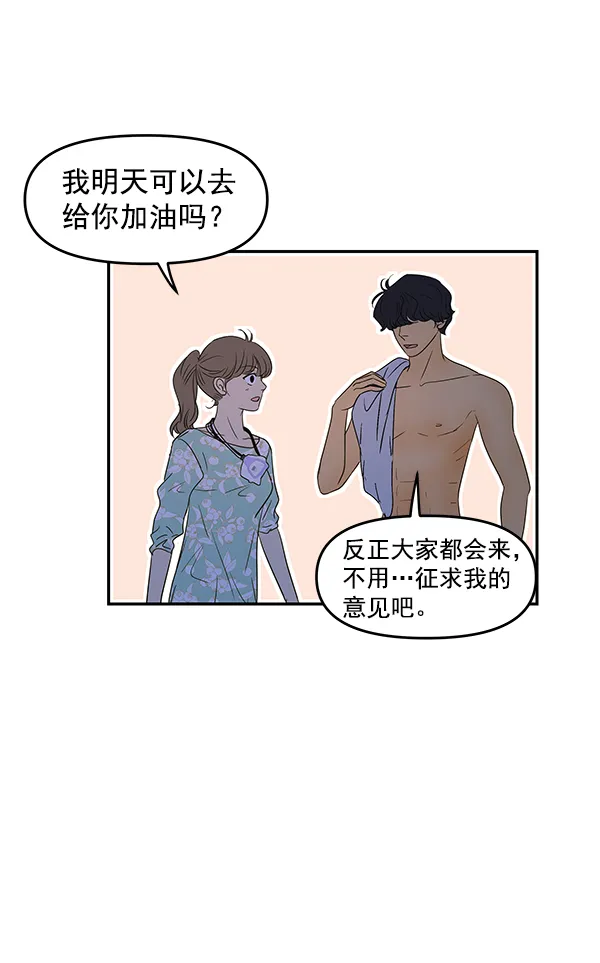 第79话 第38页