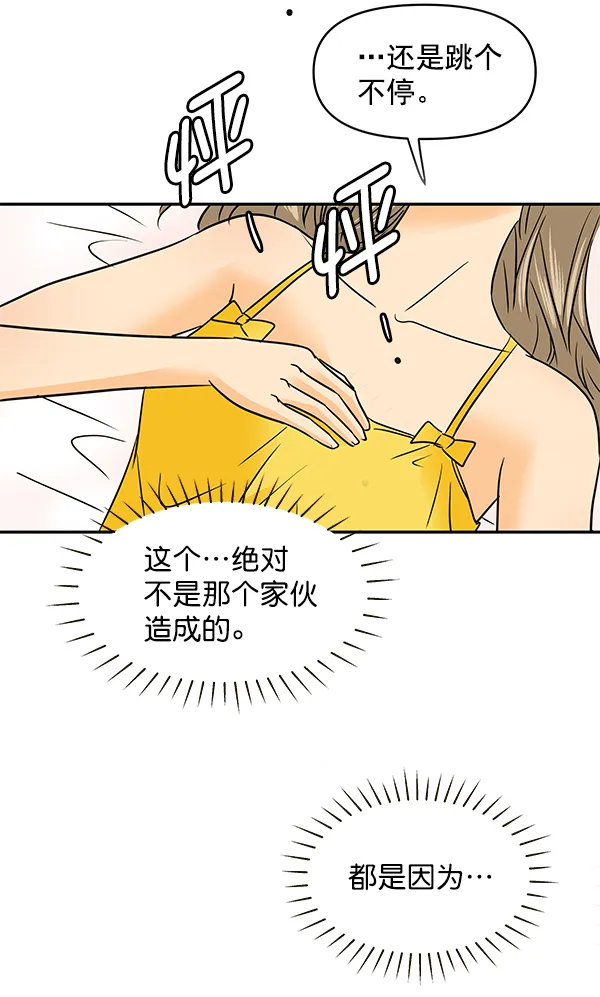 第79话 第54页