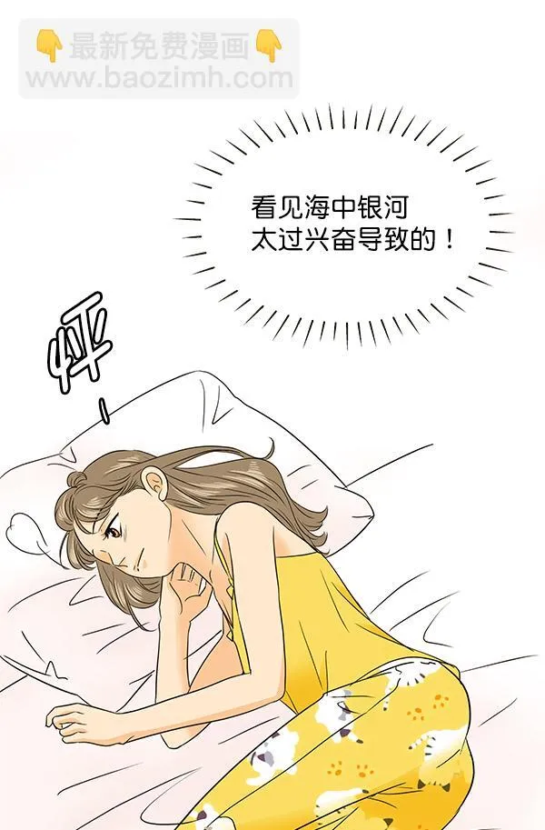 第79话 第55页
