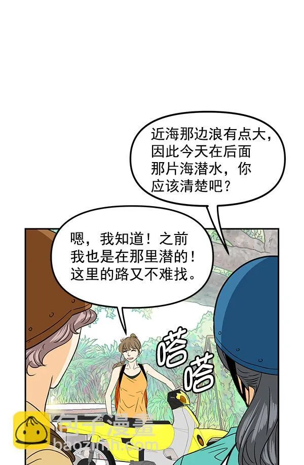 第79话 第66页