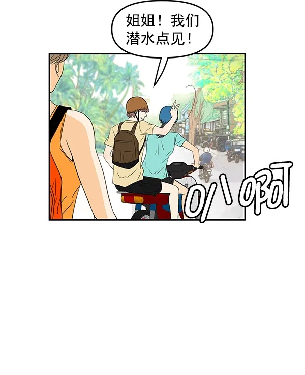第79话 第68页