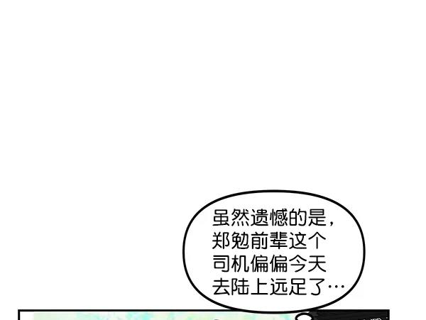 第79话 第70页