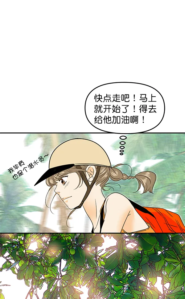 第79话 第74页