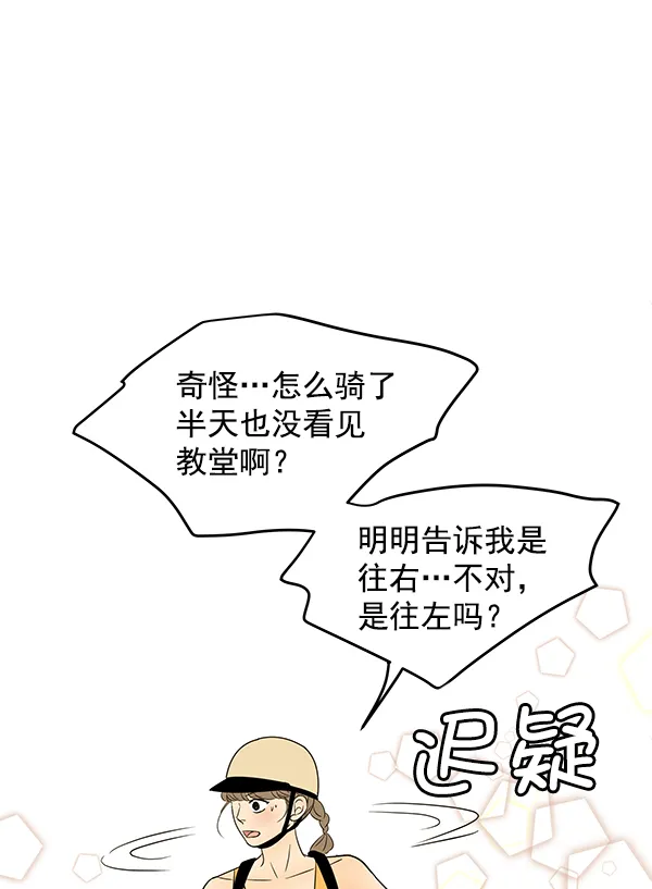 第79话 第79页