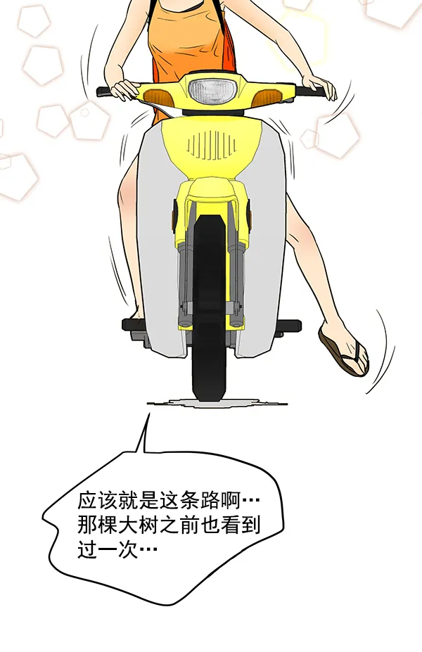第79话 第80页