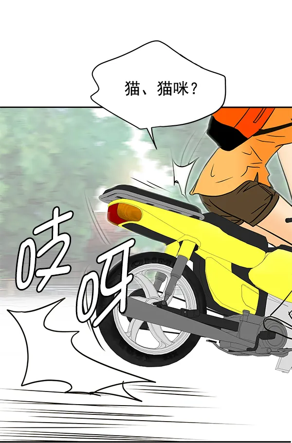 第79话 第86页