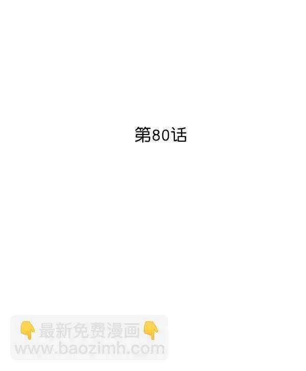 第79话 第96页