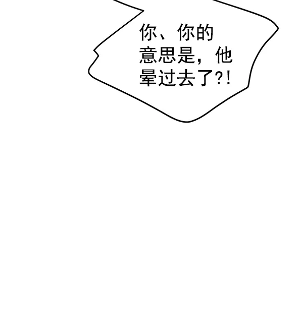 第80话 第8页