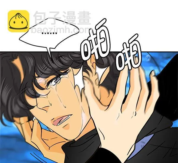 第80话 第9页