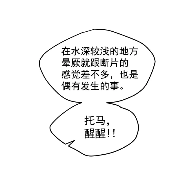 第80话 第11页