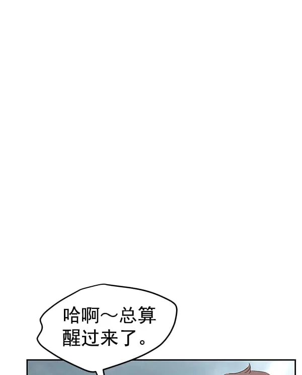 第80话 第13页