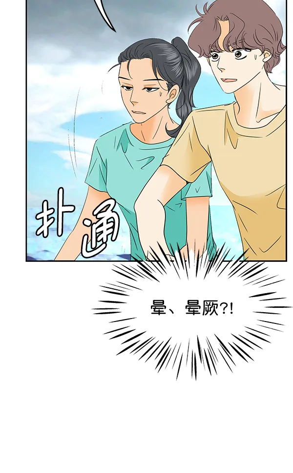 第80话 第14页