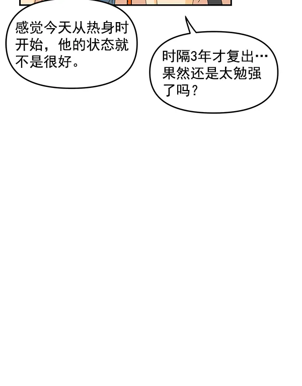 第80话 第16页