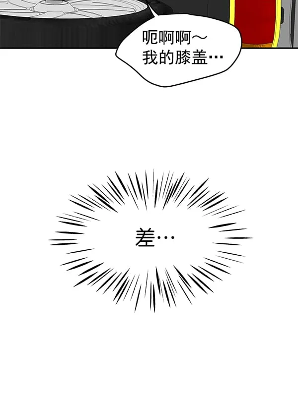 第80话 第37页