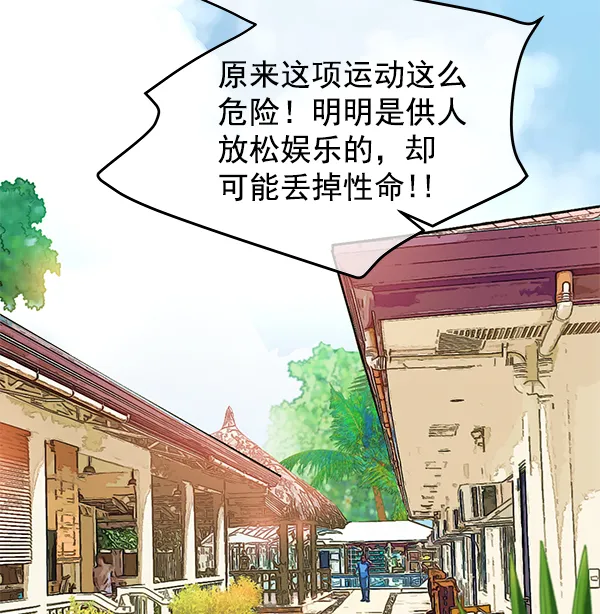 第80话 第44页