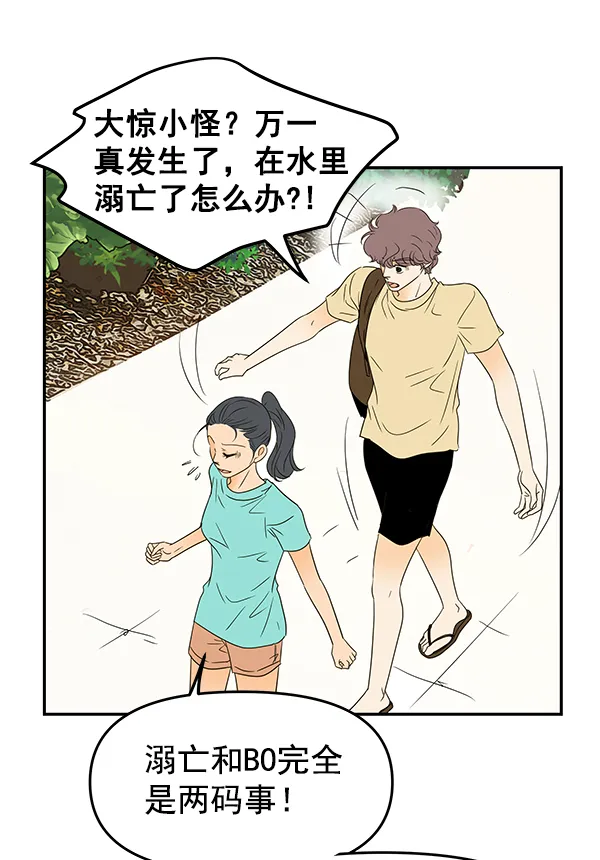 第80话 第46页
