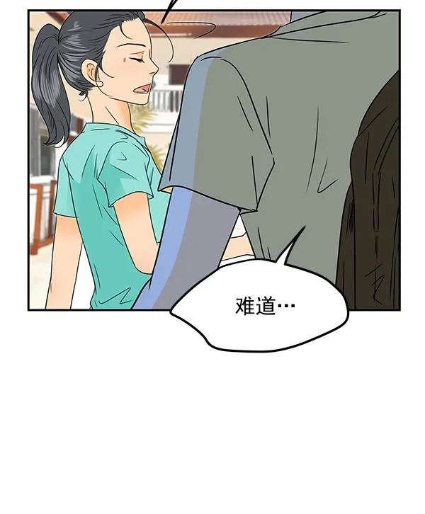 第80话 第48页