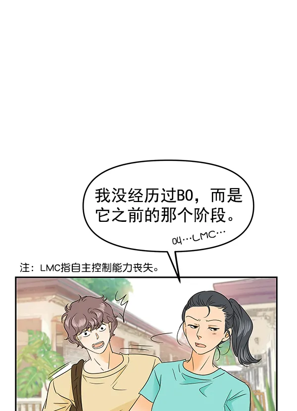 第80话 第52页